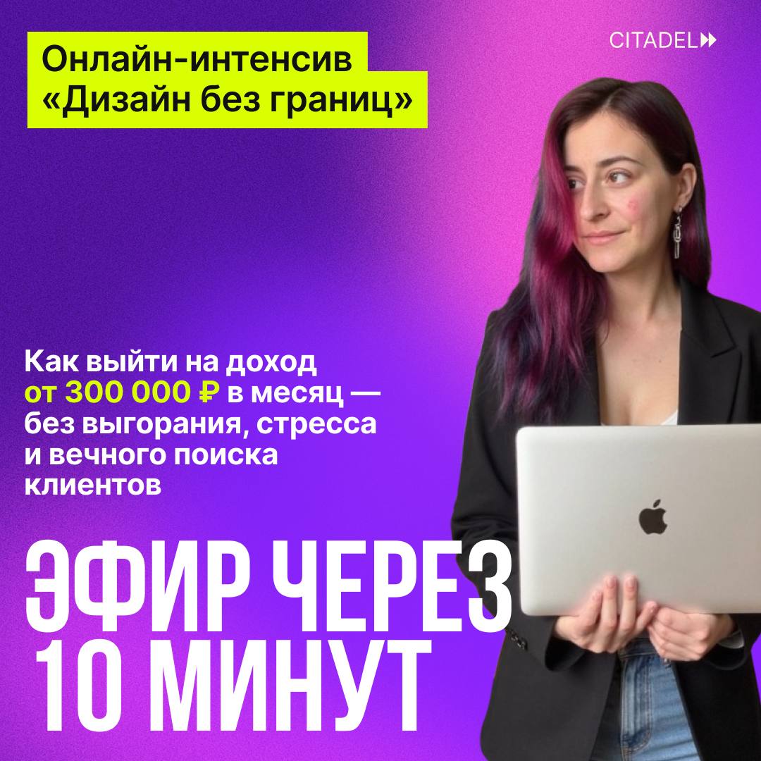 https://content.desigram.ru/static/3f2a9cc8-6812-4e7d-b9db-6180eec95592.jpg