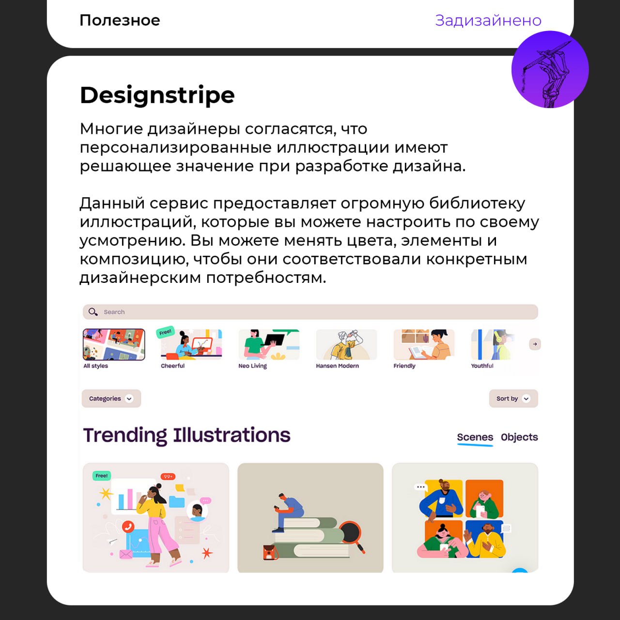 Изображение поста
