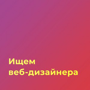 https://content.desigram.ru/static/41c8b7bd-b86f-4d48-a981-dbec44236657.jpg