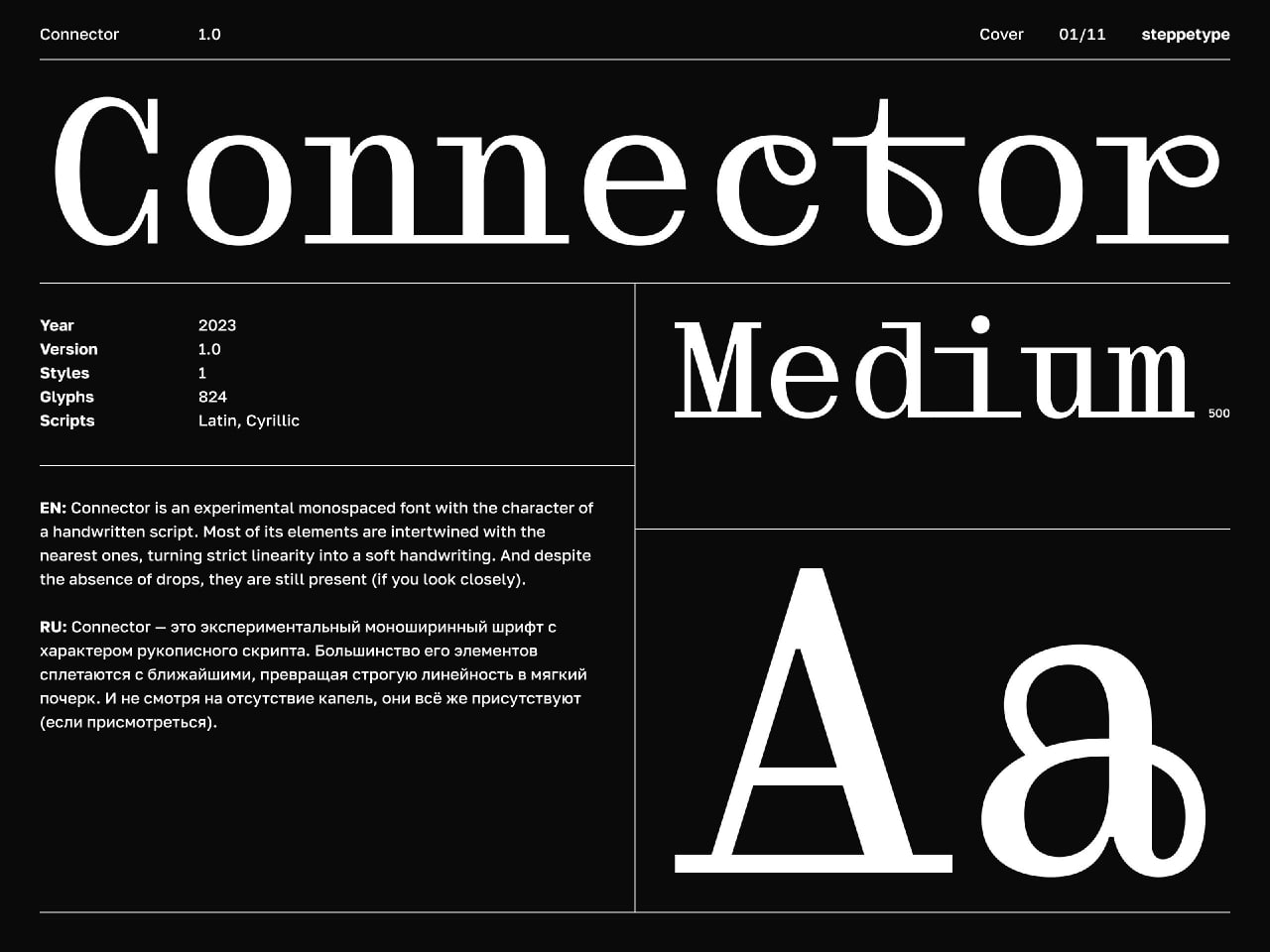 Connector Medium Free for personal use 1 начертание шрифт кириллица