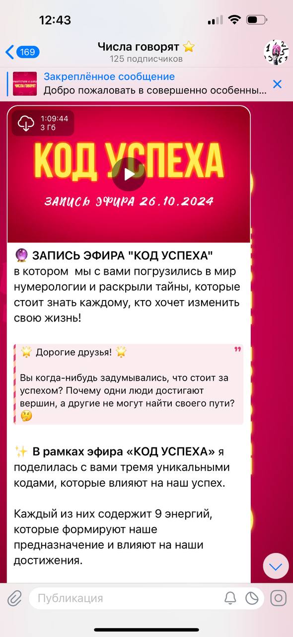 Изображение поста