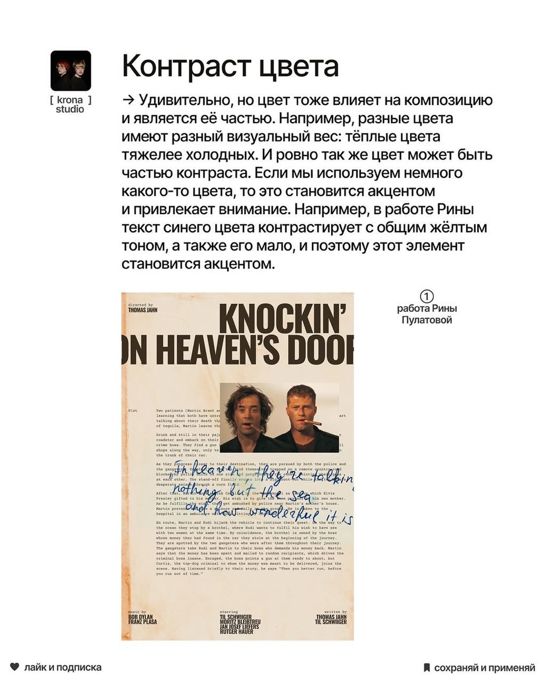 Изображение поста