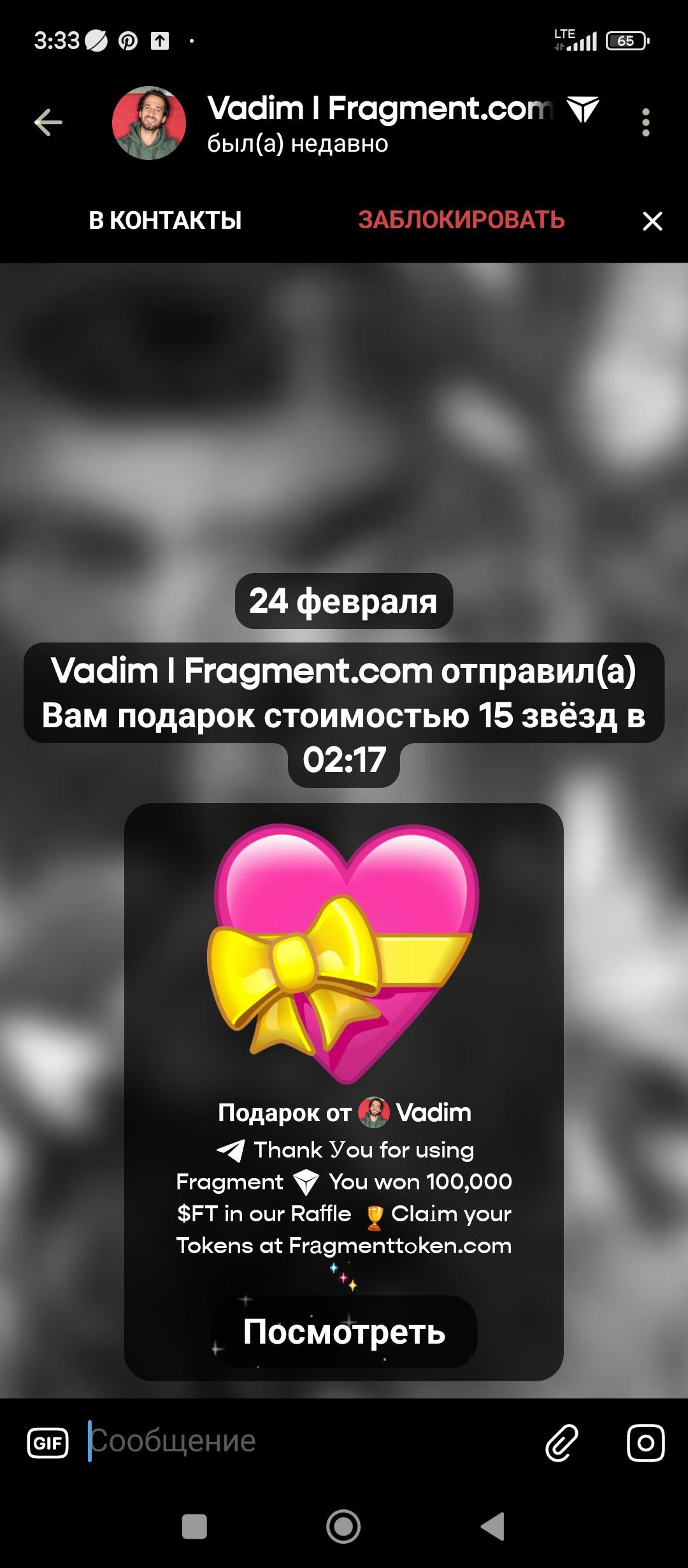 Изображение поста