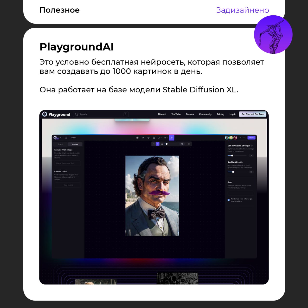 Изображение поста