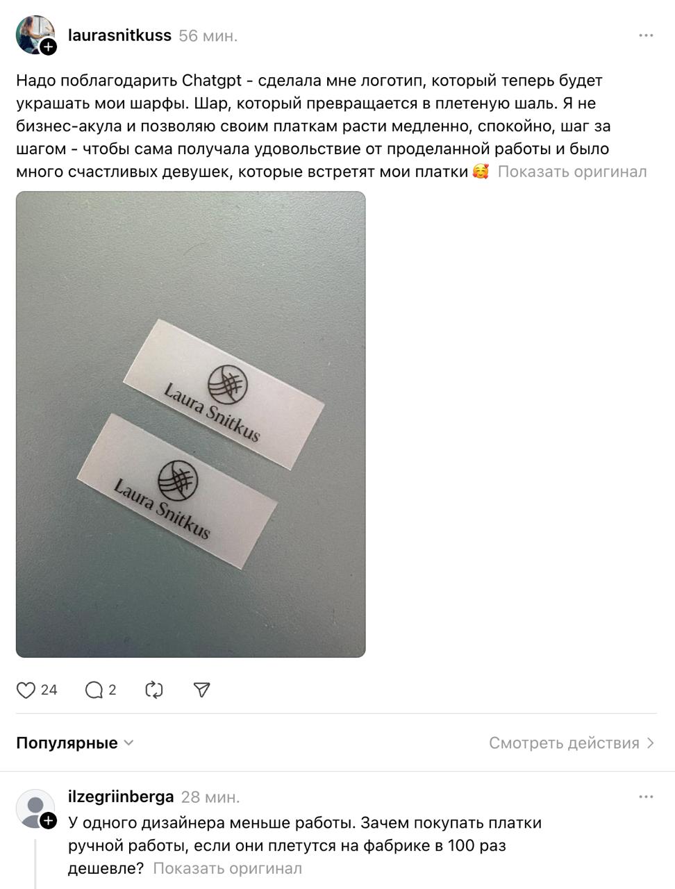 Изображение поста