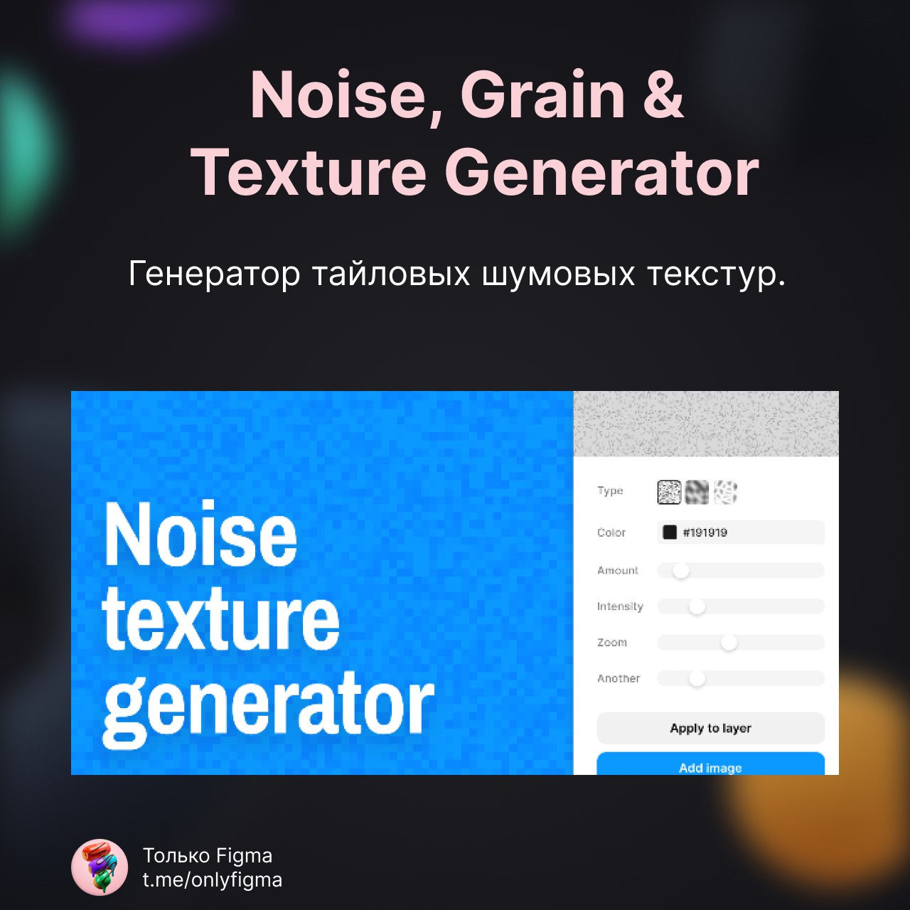 Изображение поста