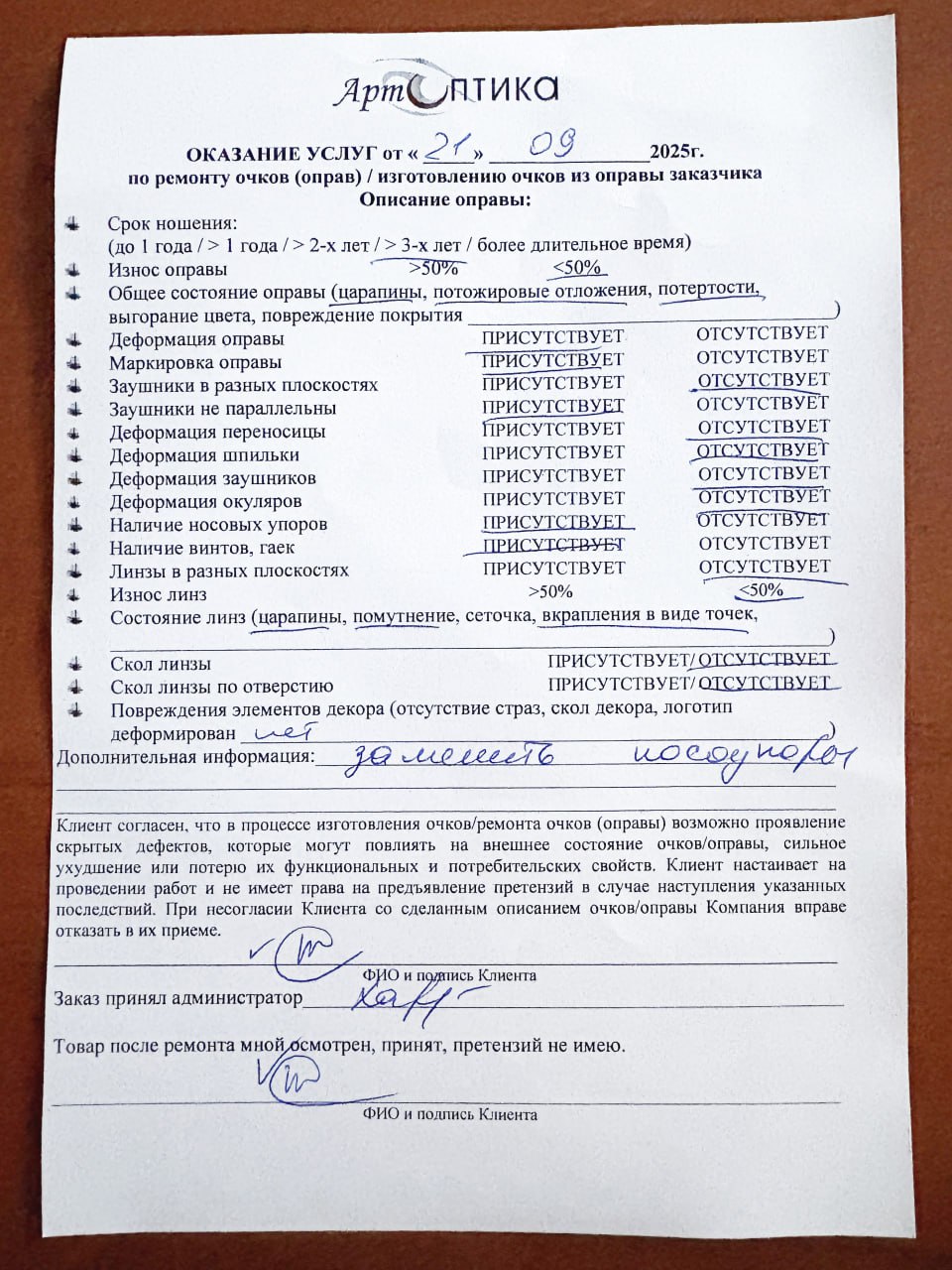 Изображение поста