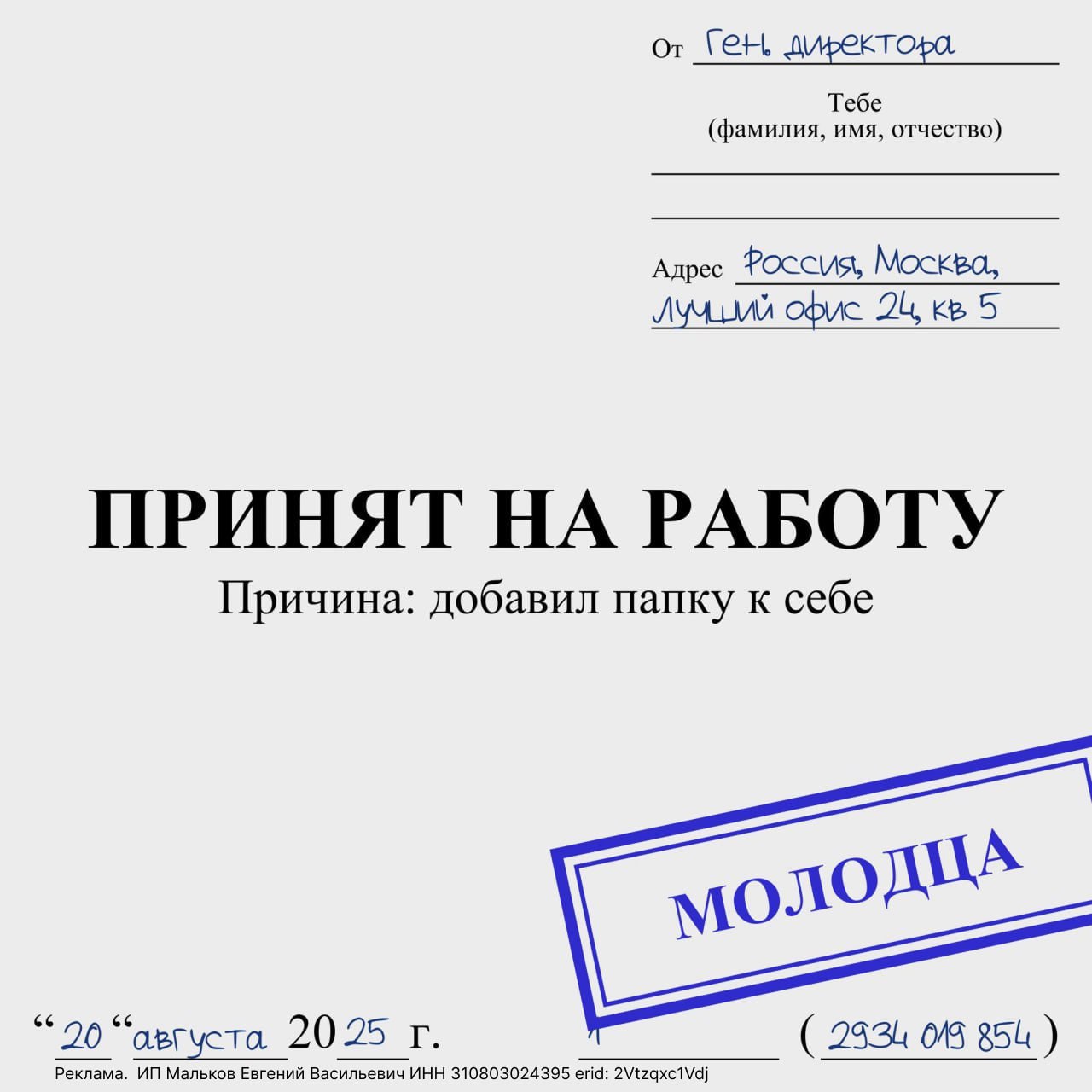 Изображение поста