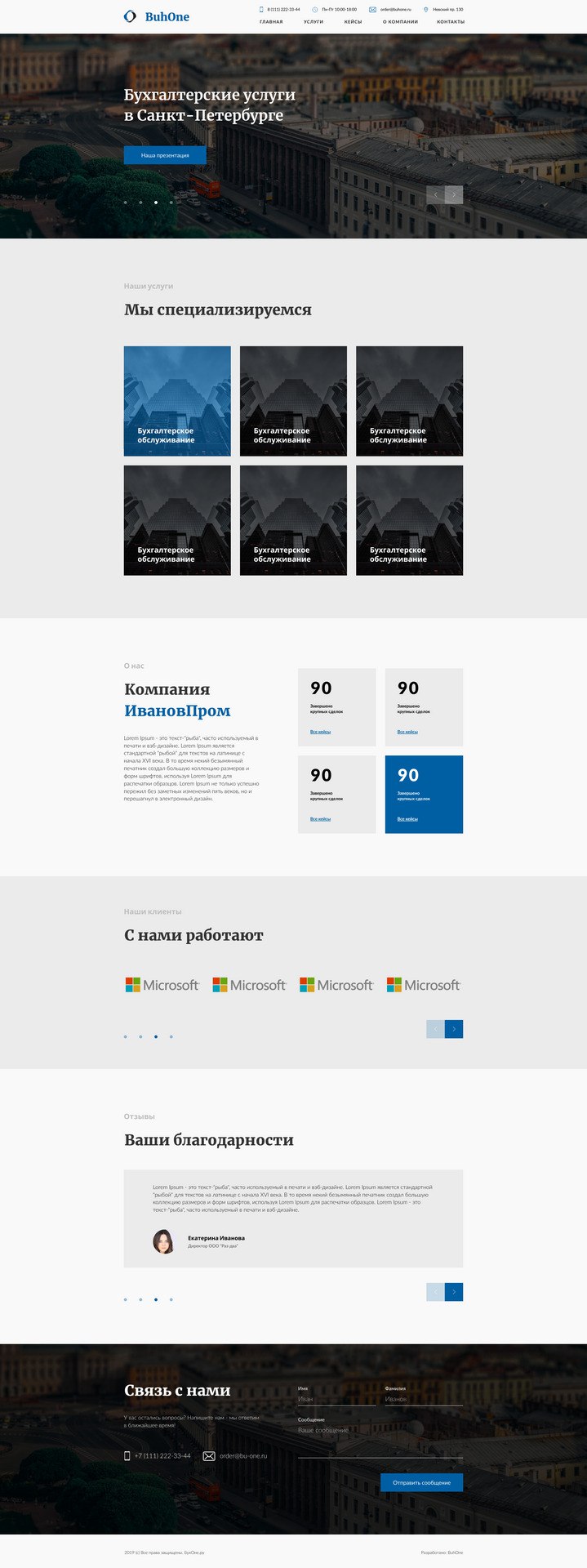 Изображение поста