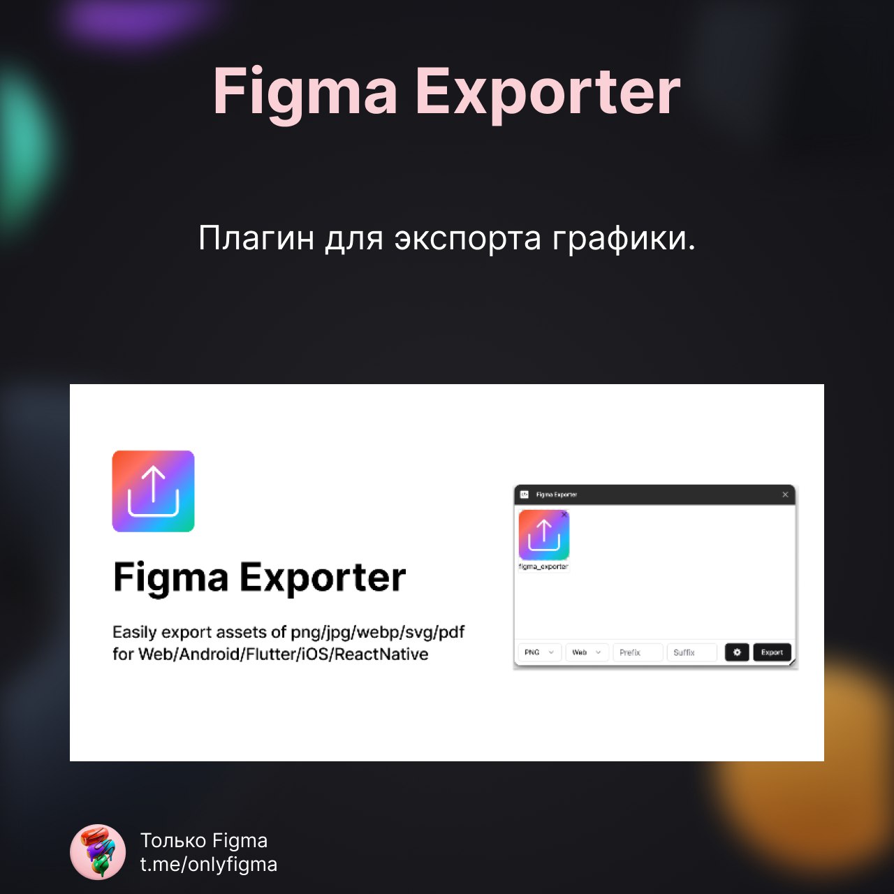 Изображение поста