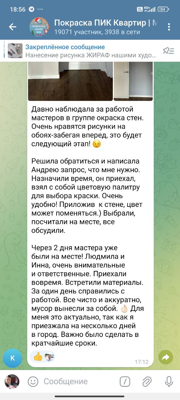 Изображение поста