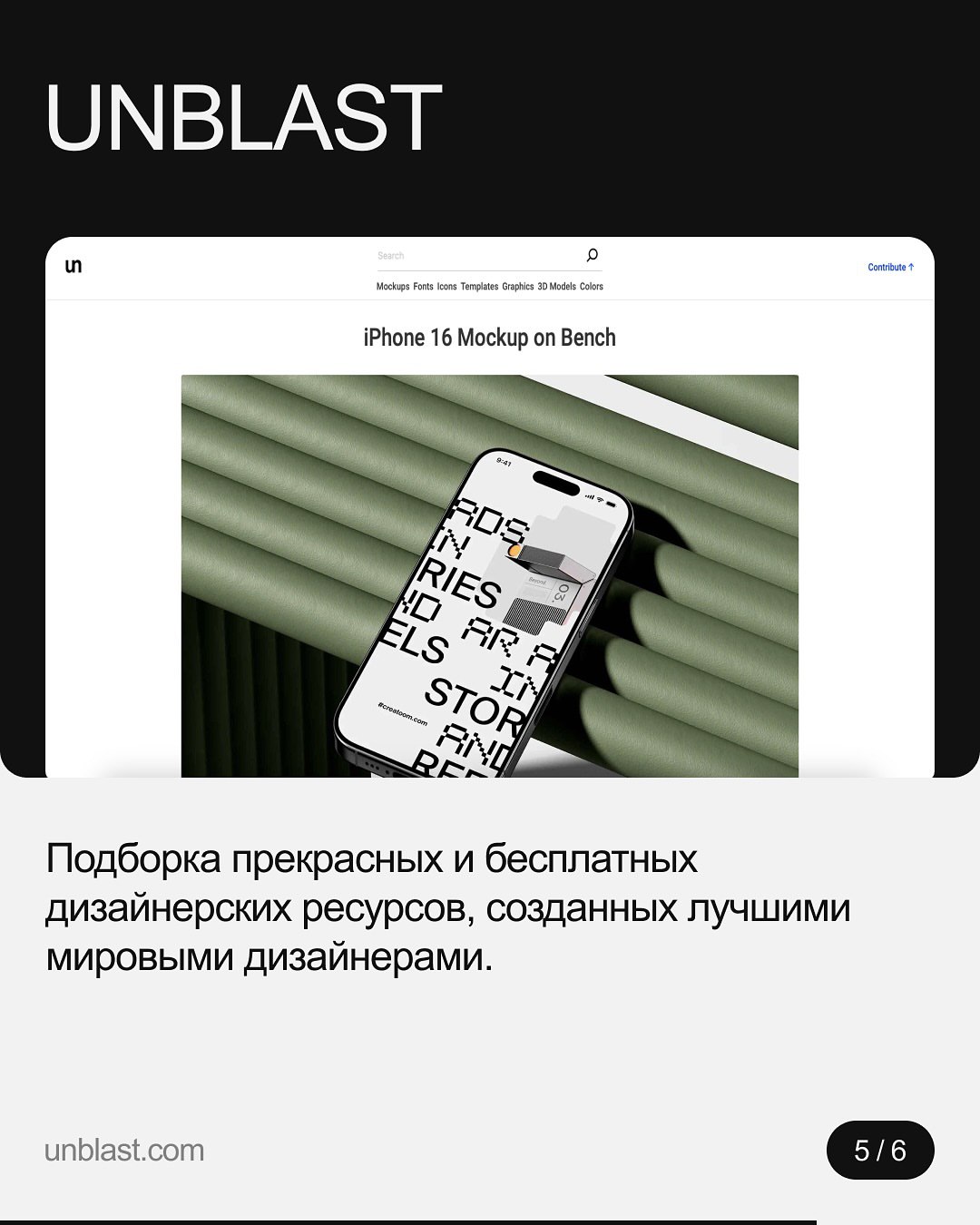 Изображение поста