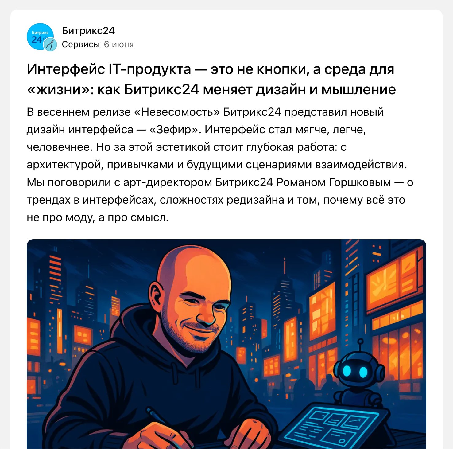 Изображение поста