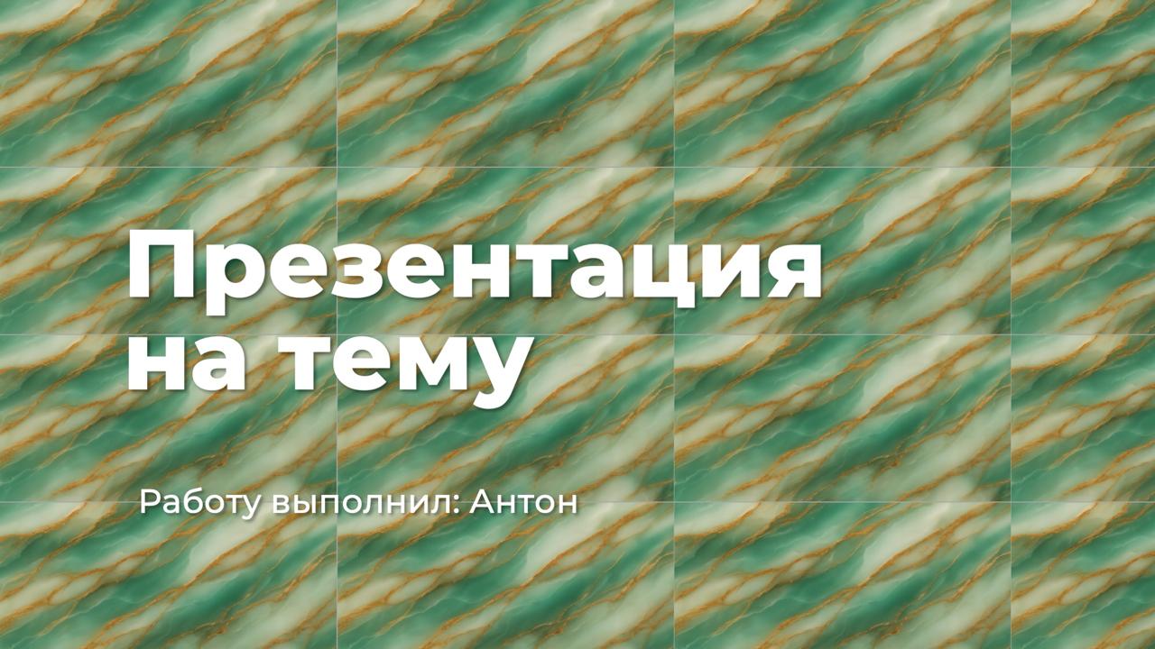 Изображение поста