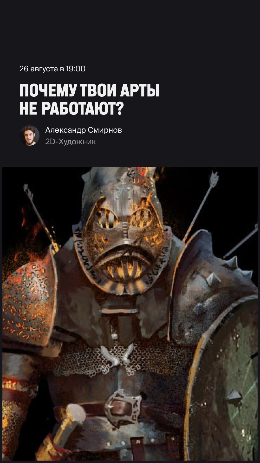 Изображение поста