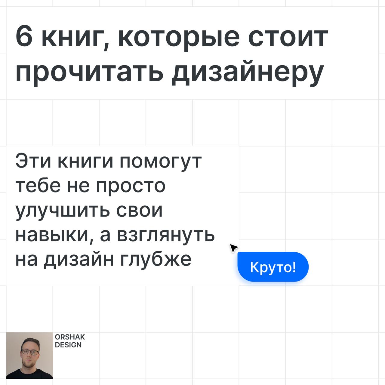 https://content.desigram.ru/static/e0e184b1-c362-44e6-8cb6-5146f3091af5.jpg