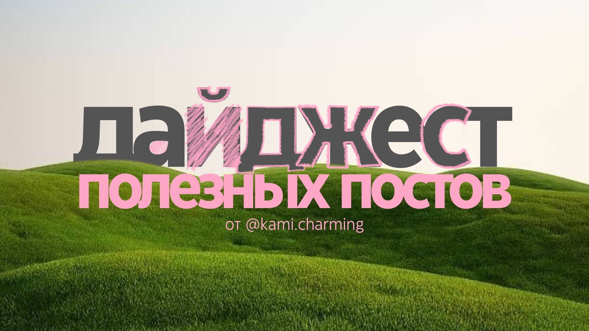 Изображение поста