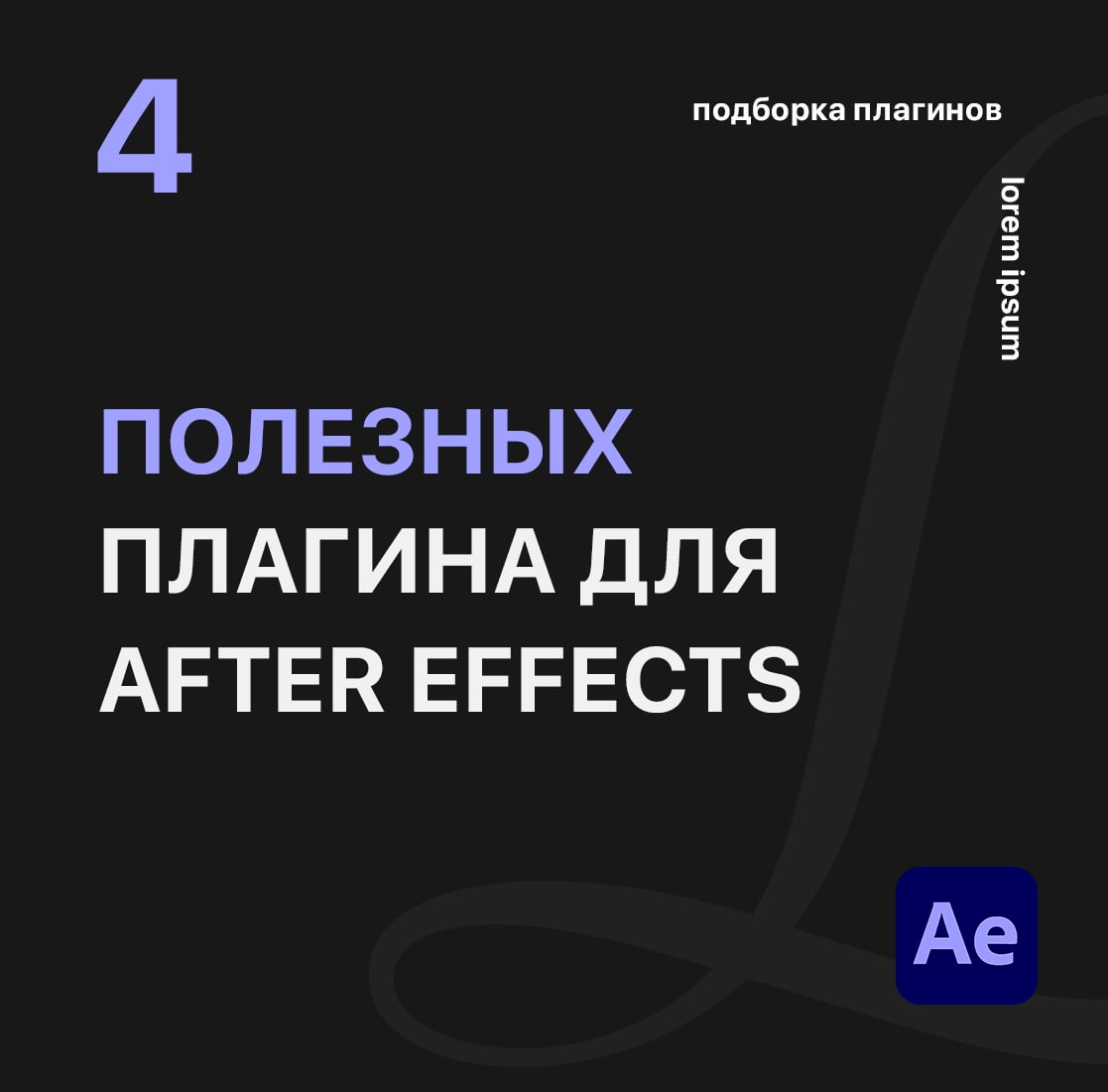 Изображение поста