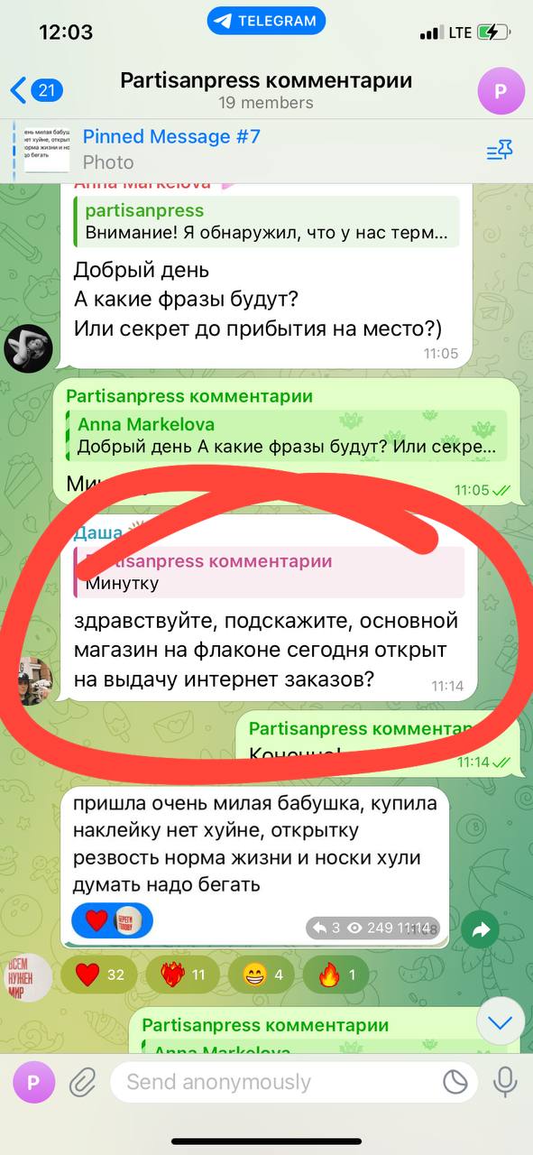 Изображение поста