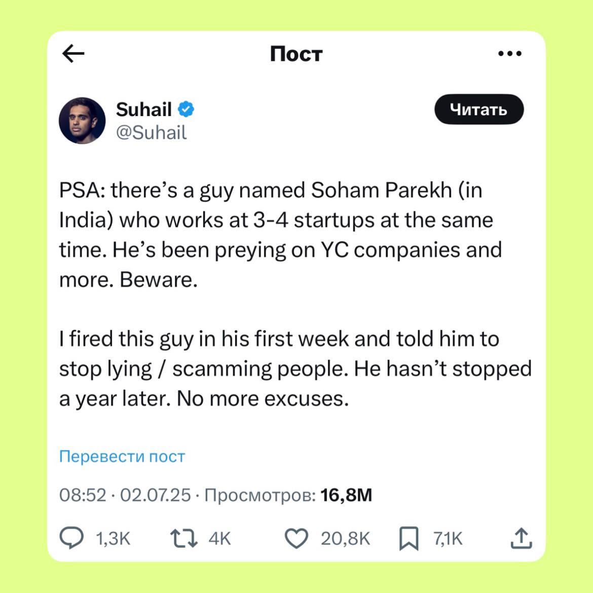 Изображение поста