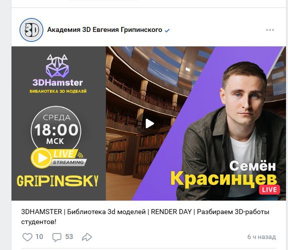 Изображение поста