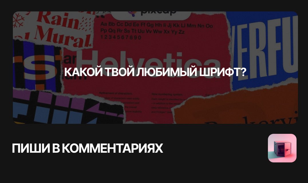 Изображение поста
